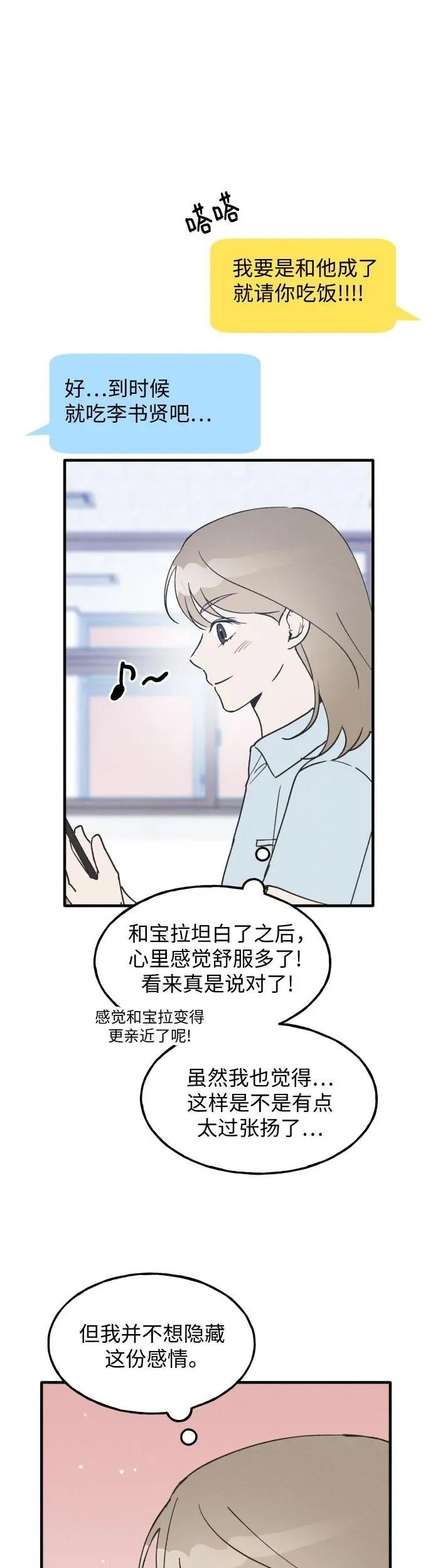 第21话 第4页