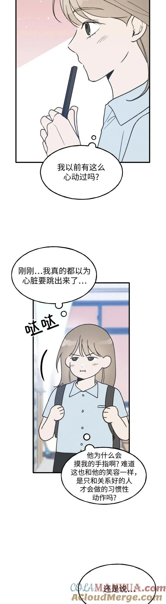 第21话 第5页