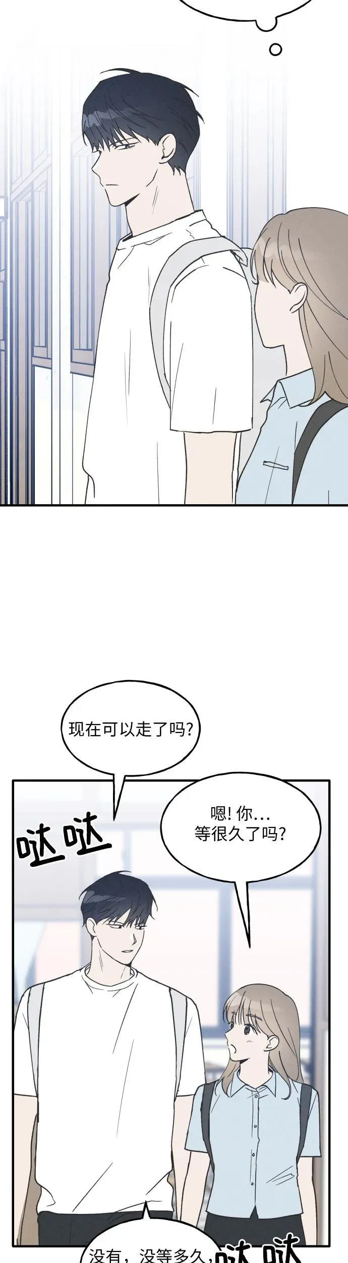 第21话 第6页