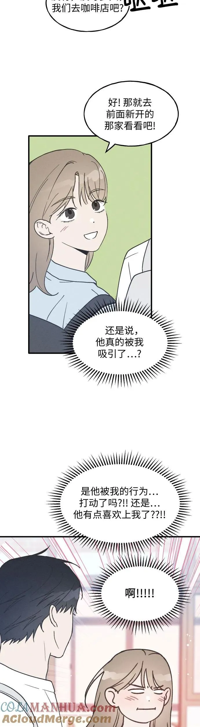 第21话 第7页