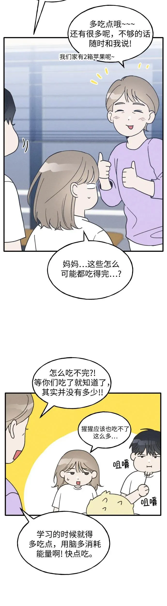 第21话 第10页