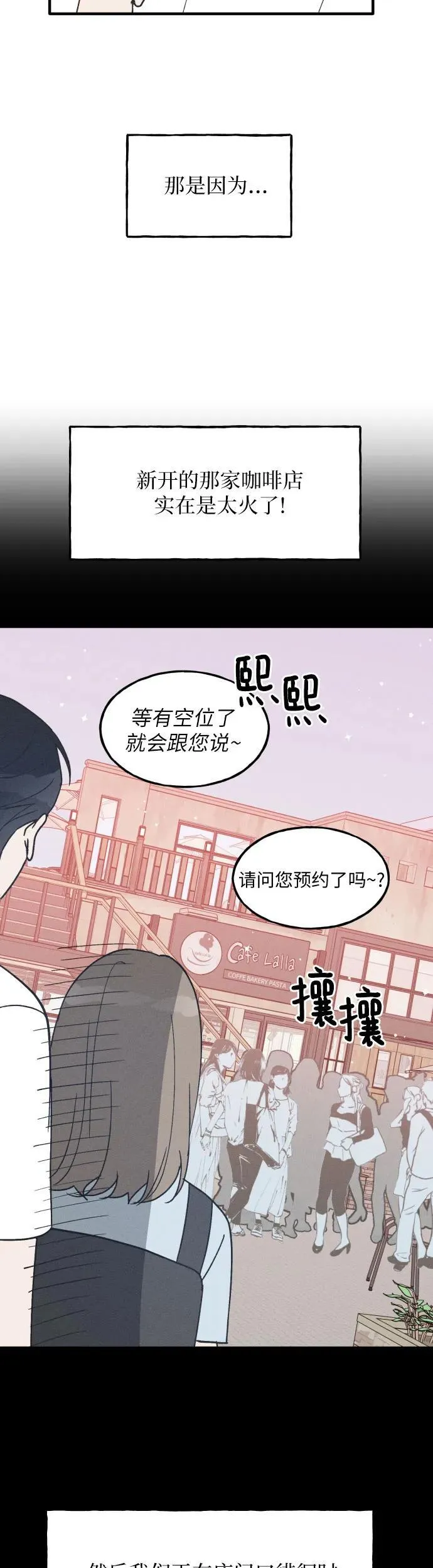 第21话 第12页