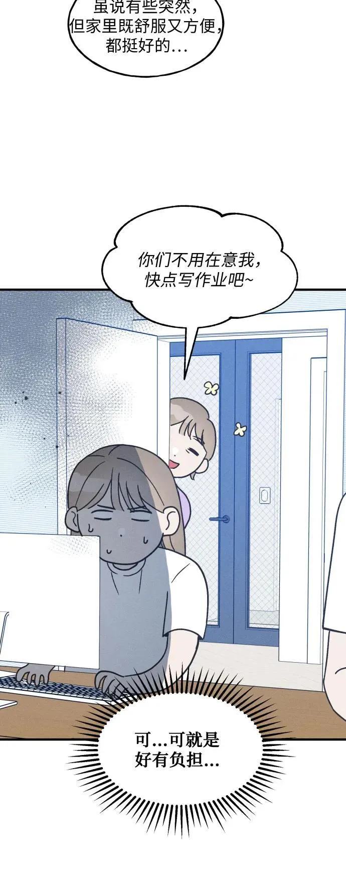 第21话 第14页