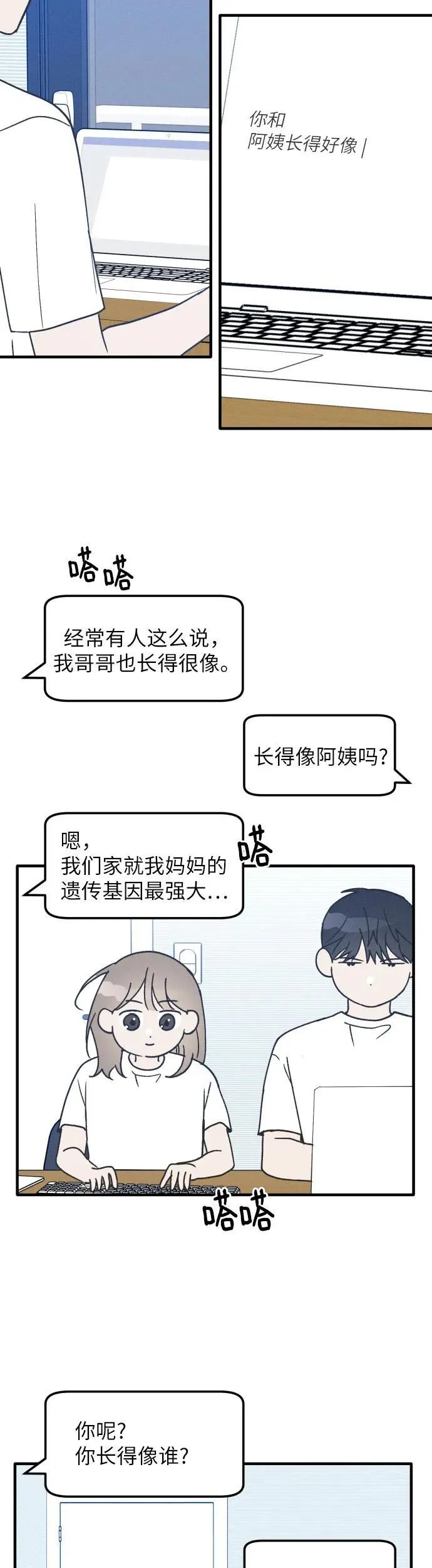 第21话 第16页