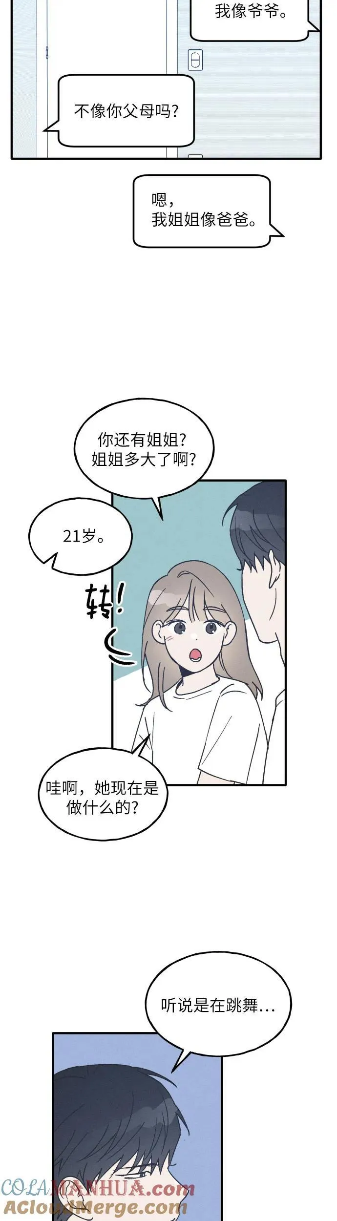 第21话 第17页