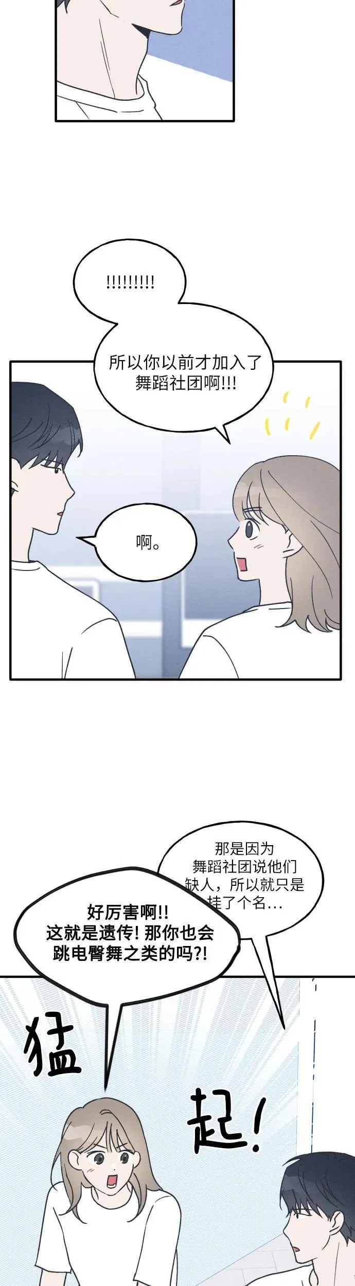 第21话 第18页