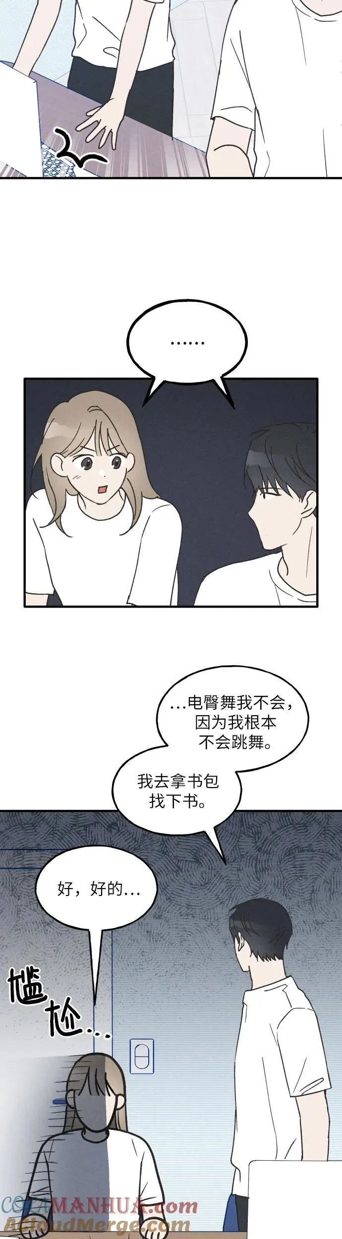 第21话 第19页