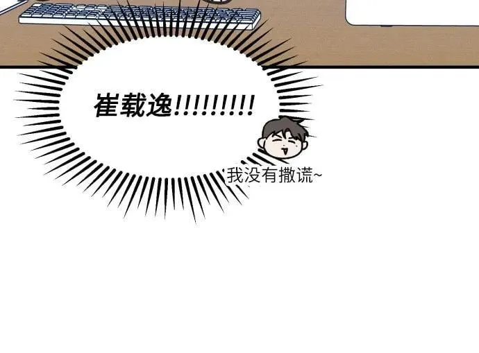 第21话 第20页