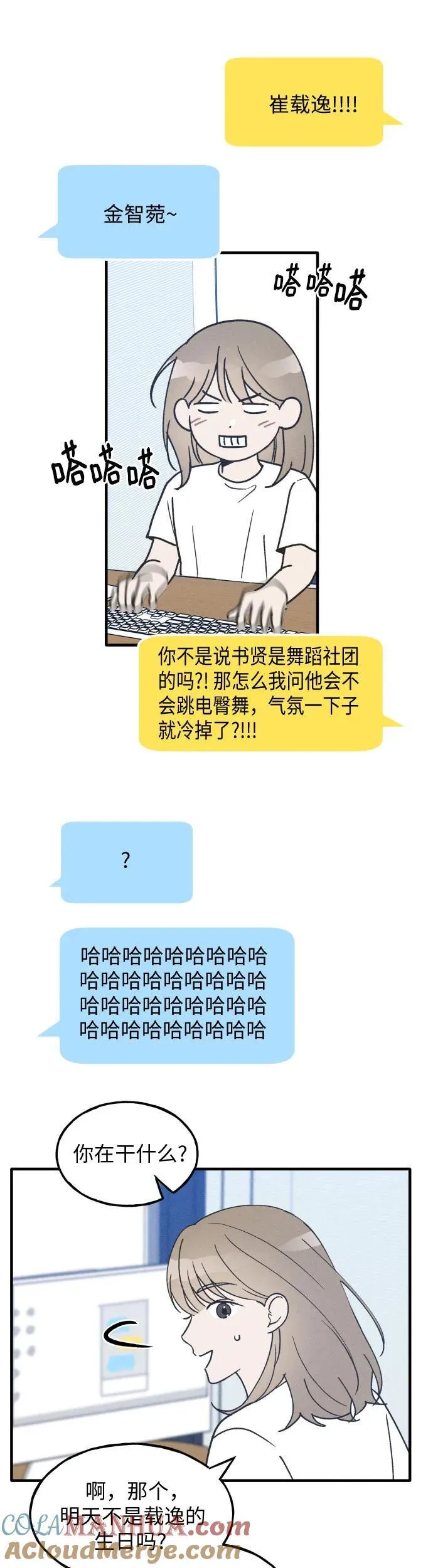 第21话 第21页