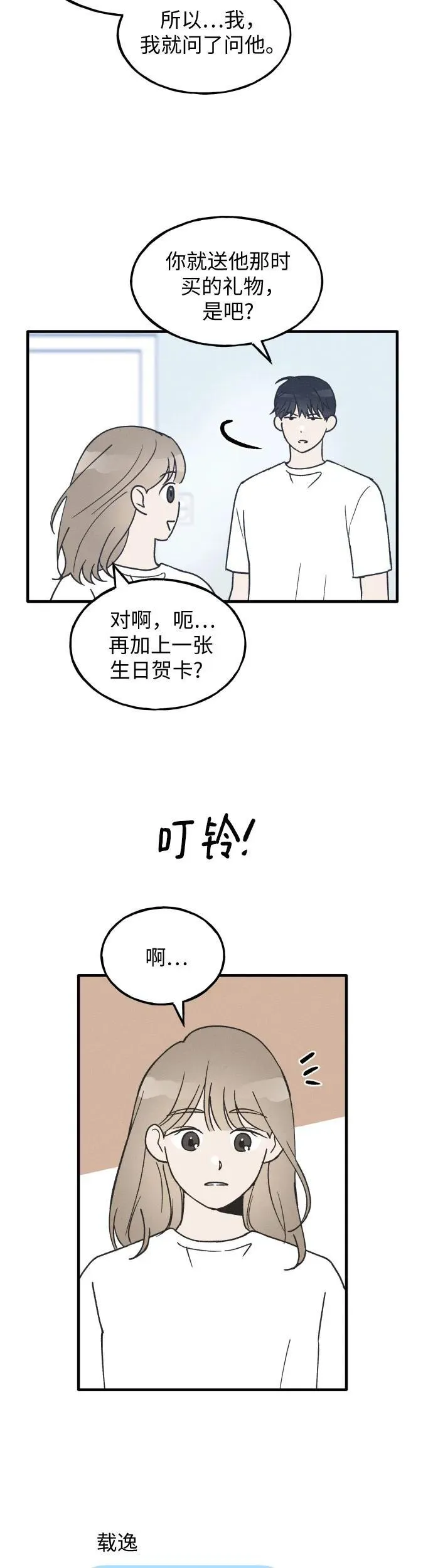 第21话 第22页