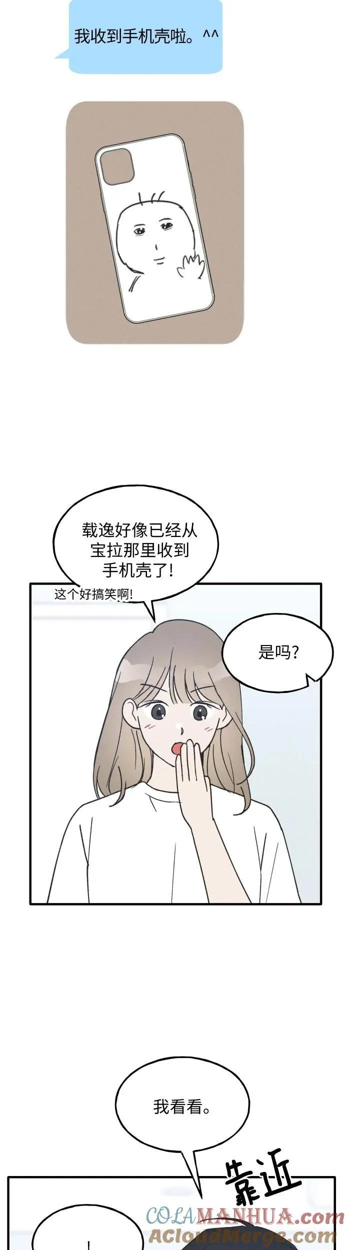 第21话 第23页