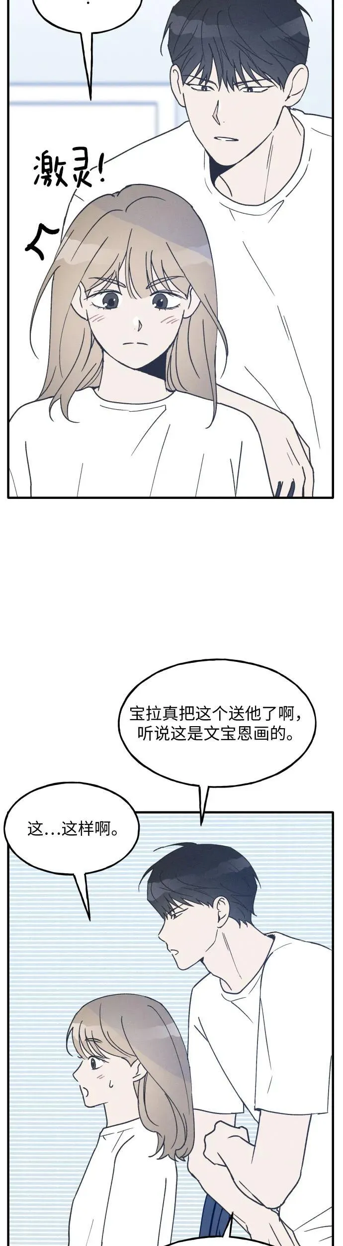 第21话 第24页