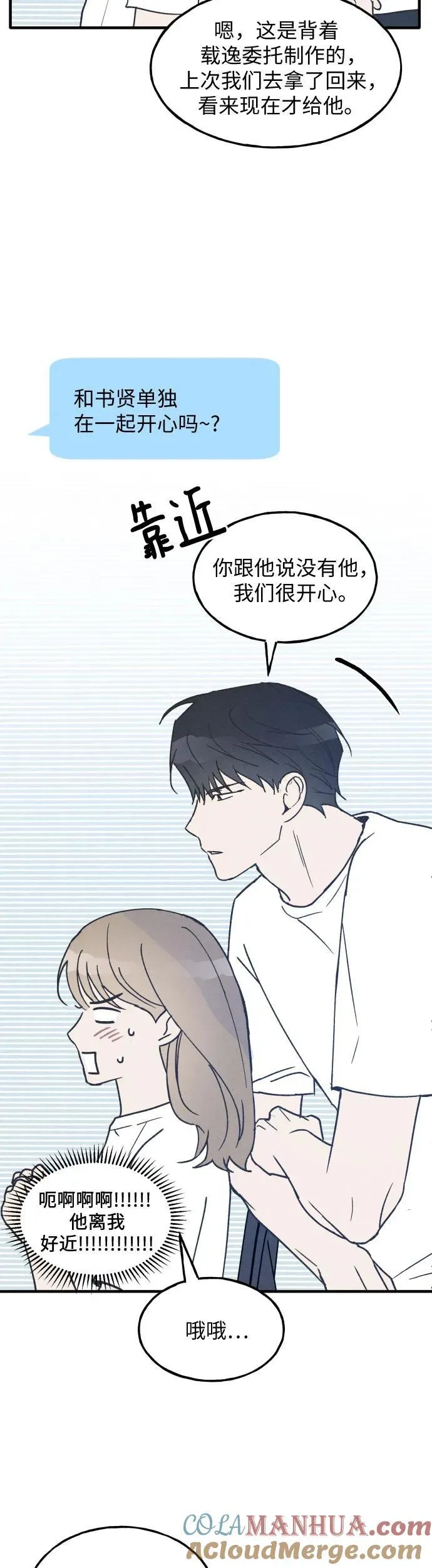 第21话 第25页