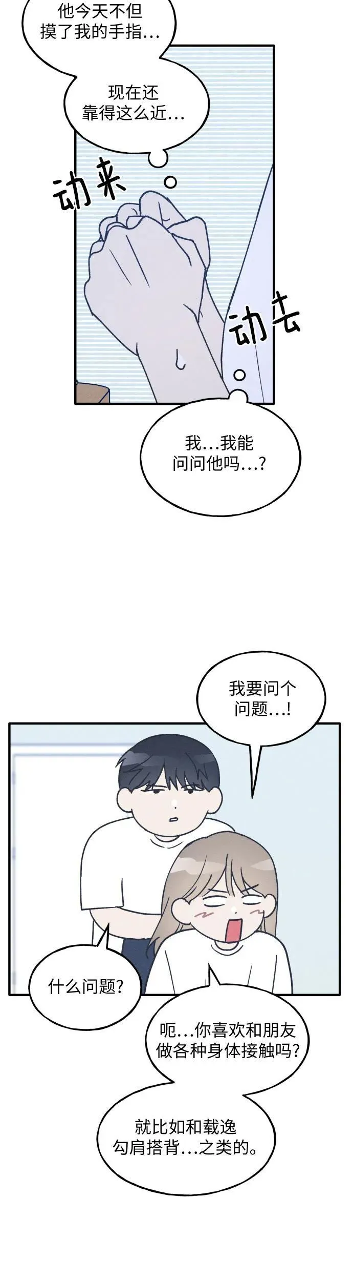 第21话 第26页