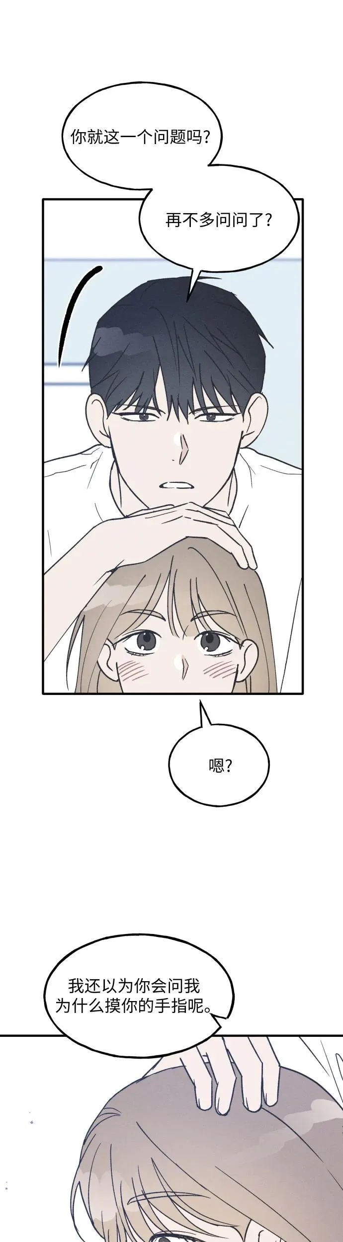 第21话 第28页