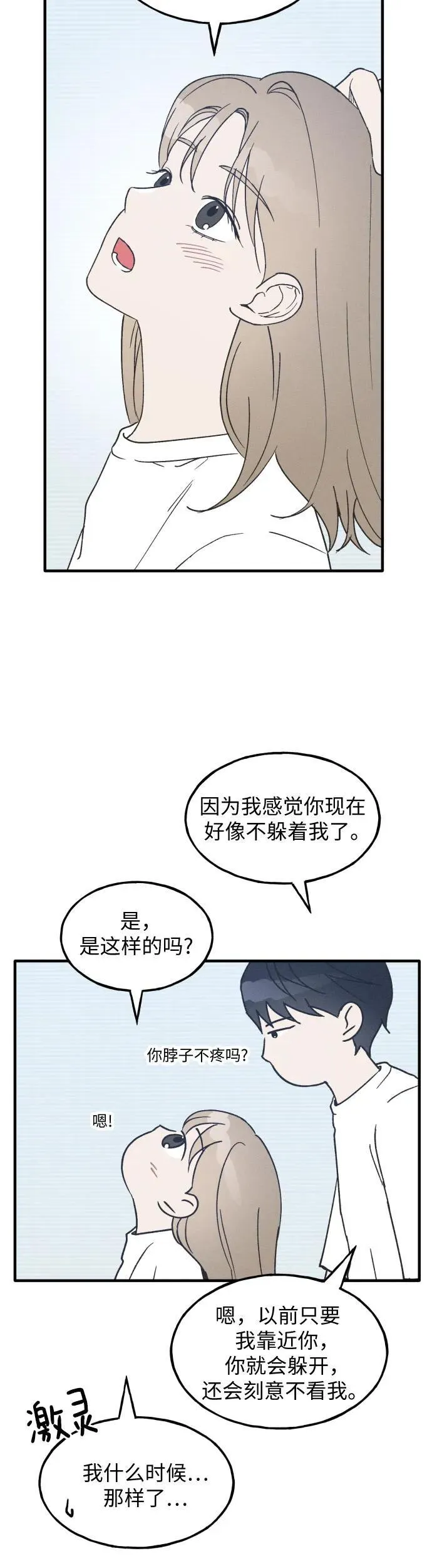 第21话 第30页