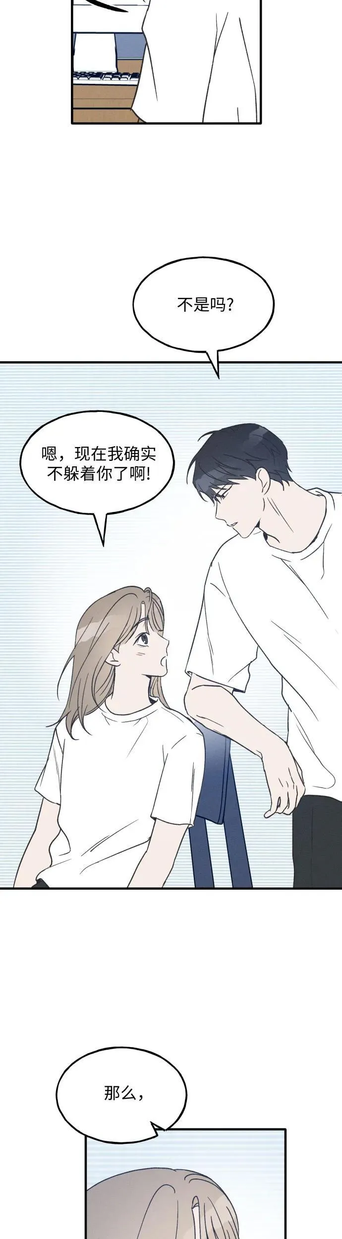 第21话 第32页