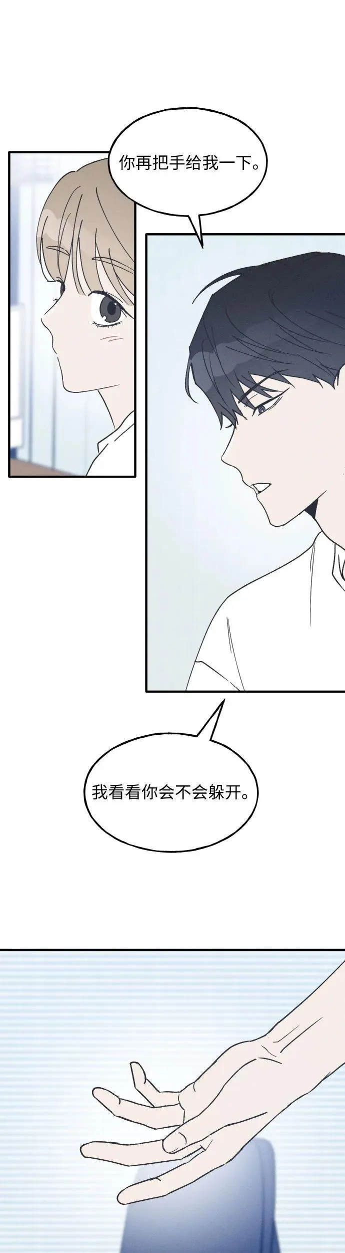 第21话 第34页