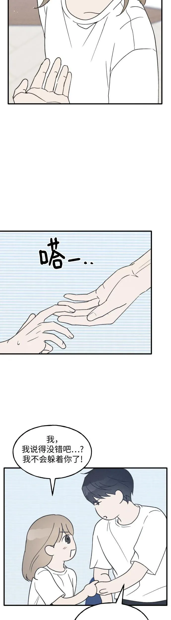 第21话 第36页