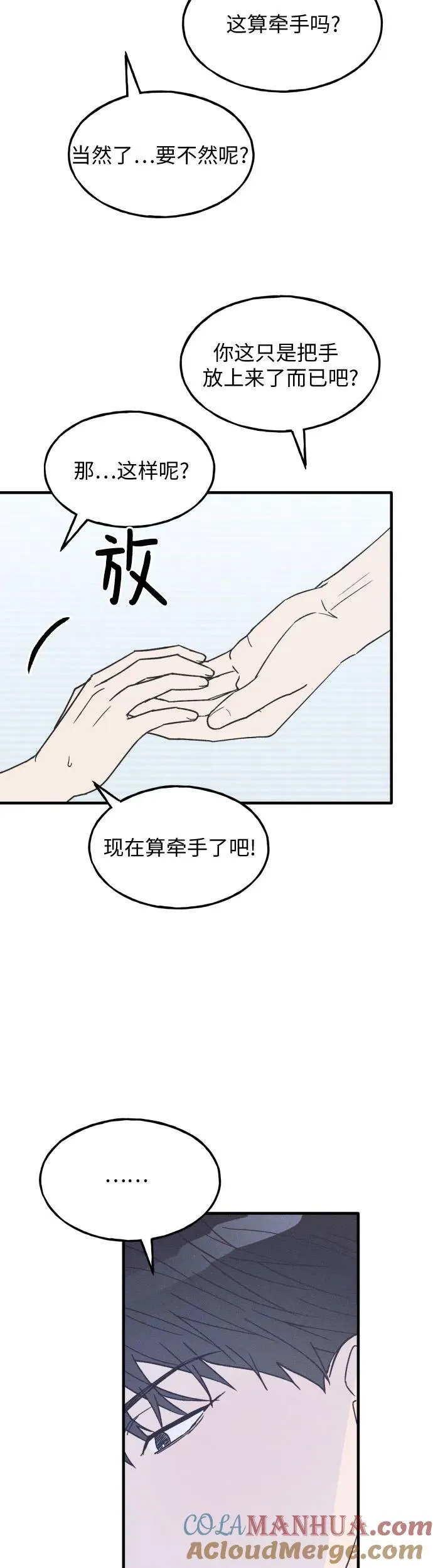 第21话 第37页