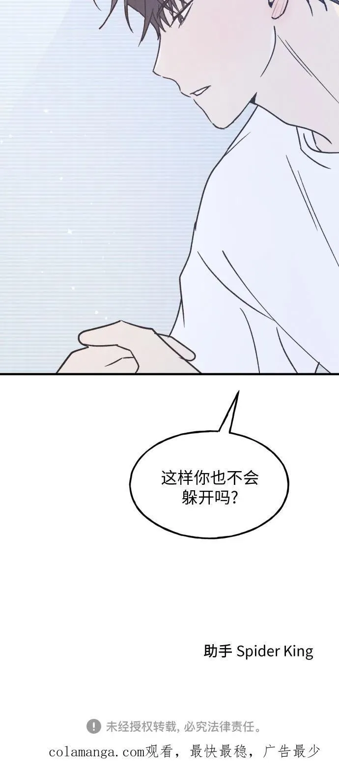 第21话 第40页