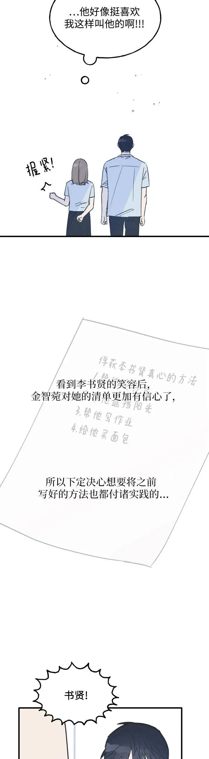 第20话 第5页