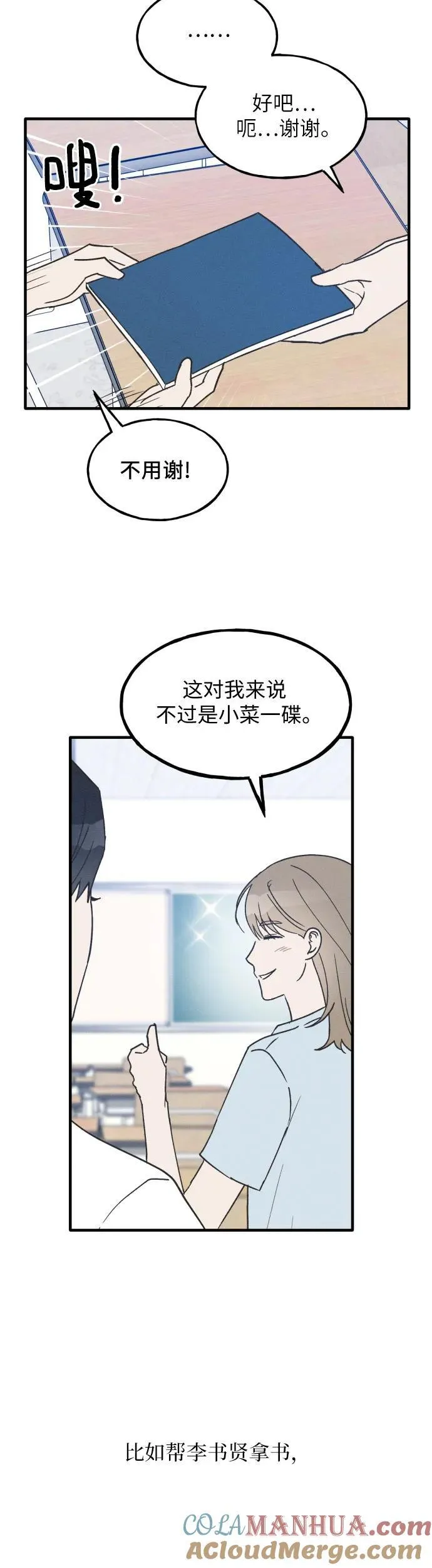 第20话 第7页