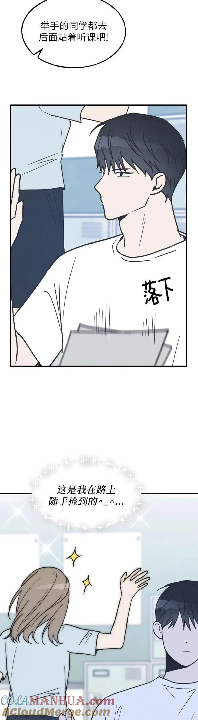 第20话 第10页