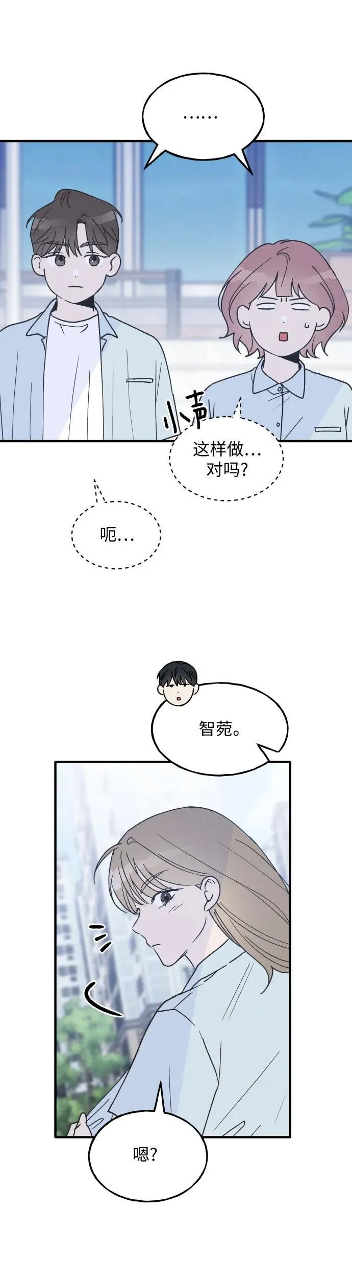 第20话 第14页
