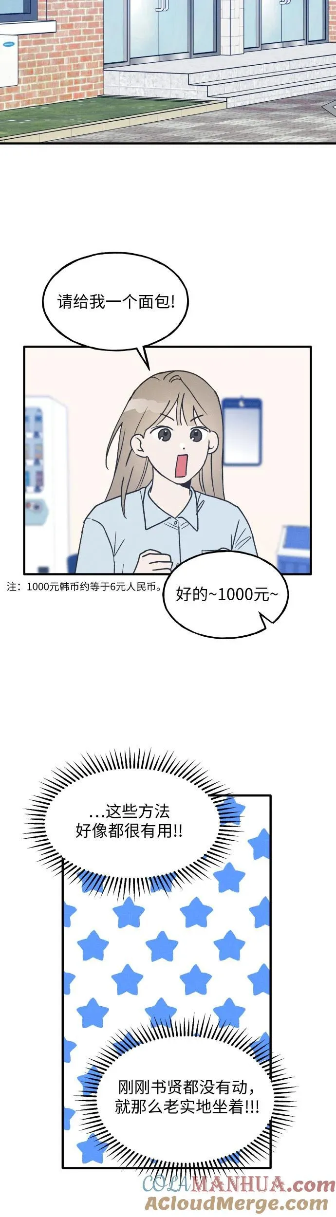 第20话 第16页