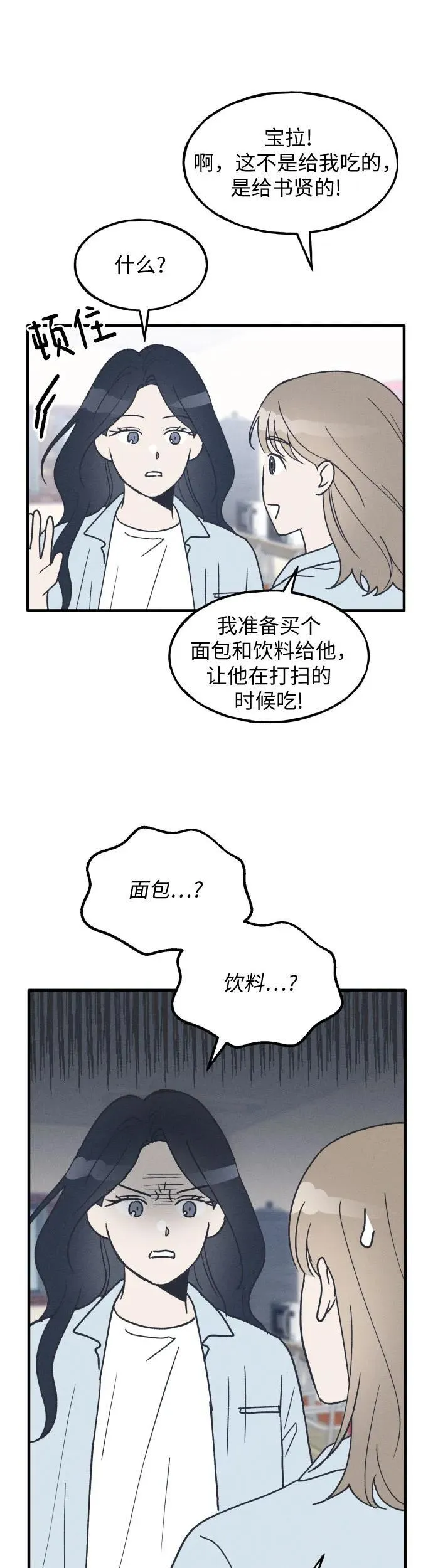 第20话 第18页