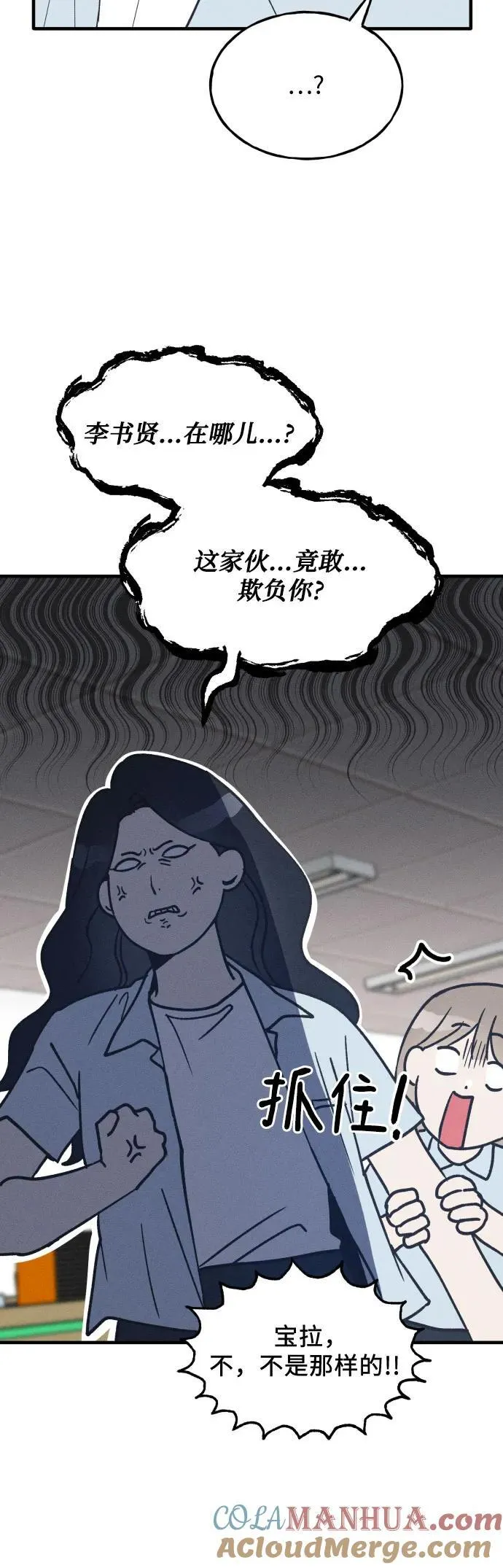 第20话 第19页