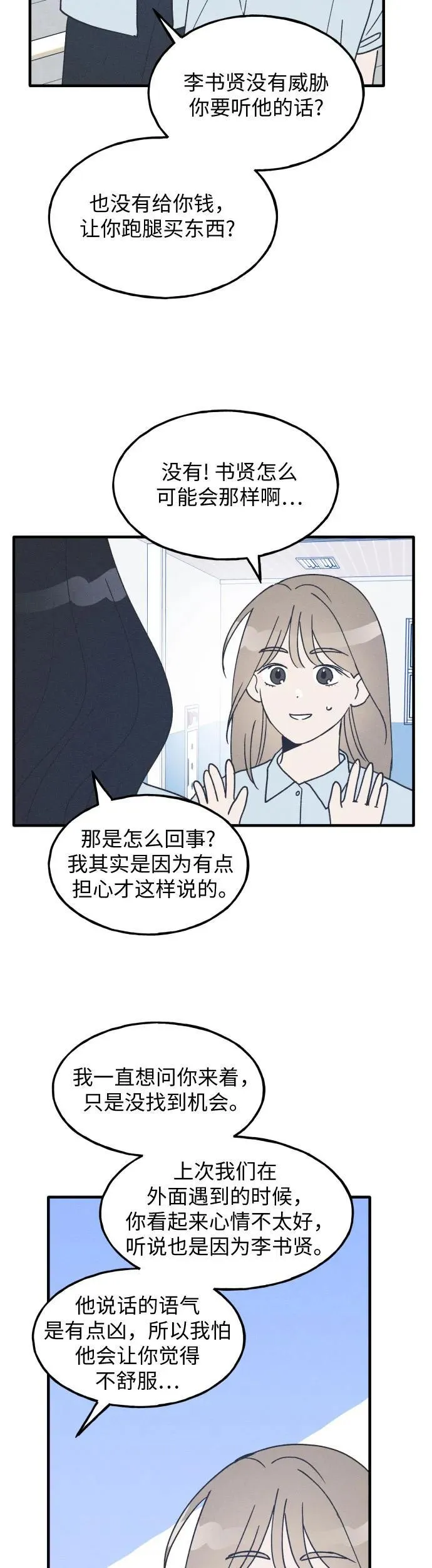 第20话 第21页