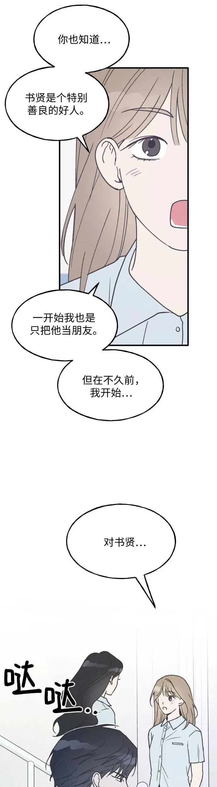 第20话 第24页