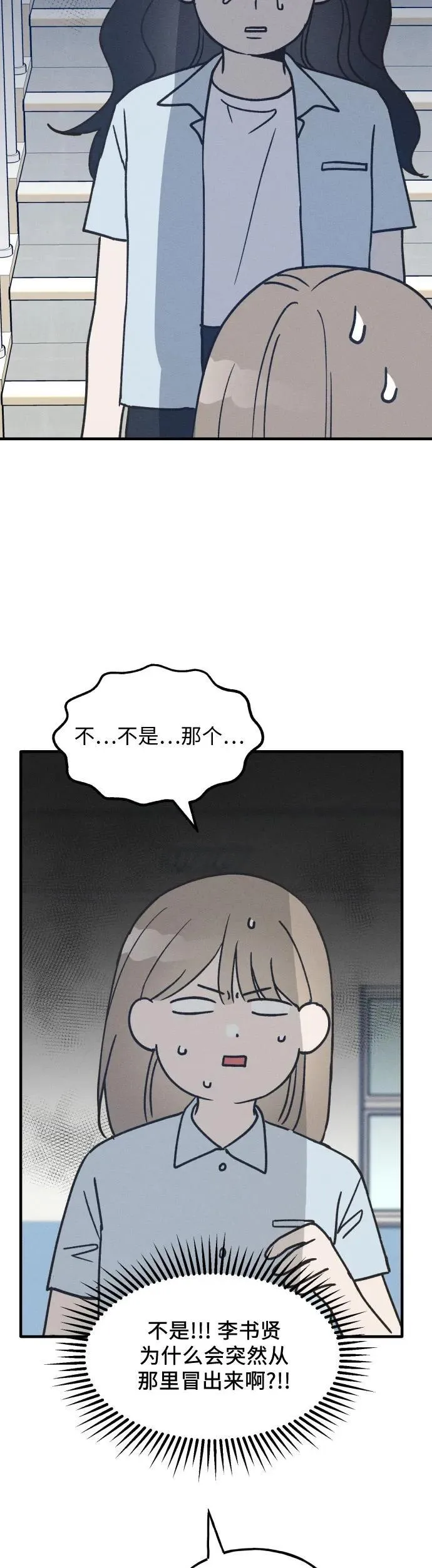 第20话 第27页