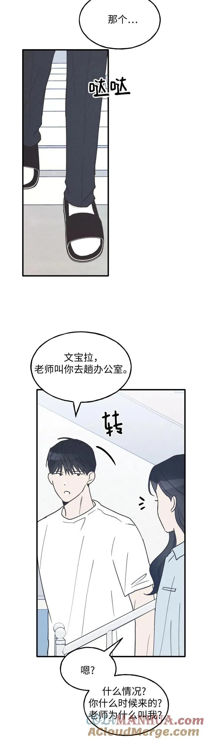 第20话 第28页