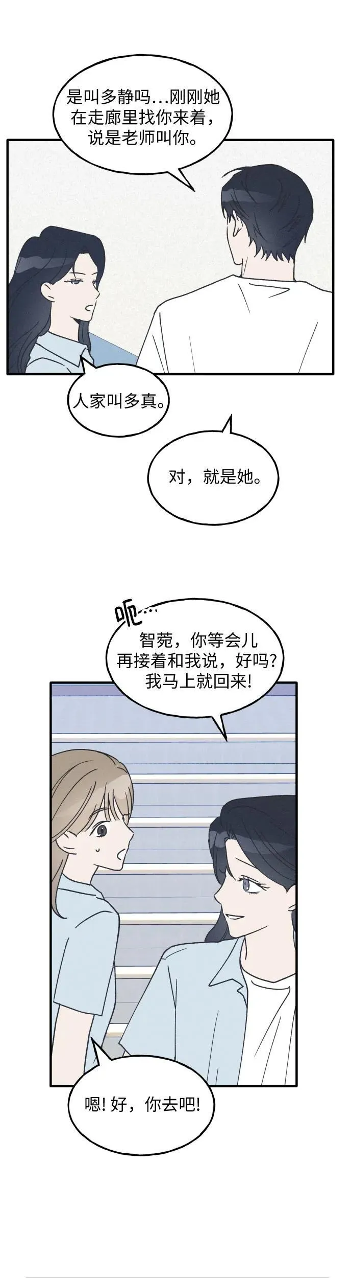 第20话 第29页