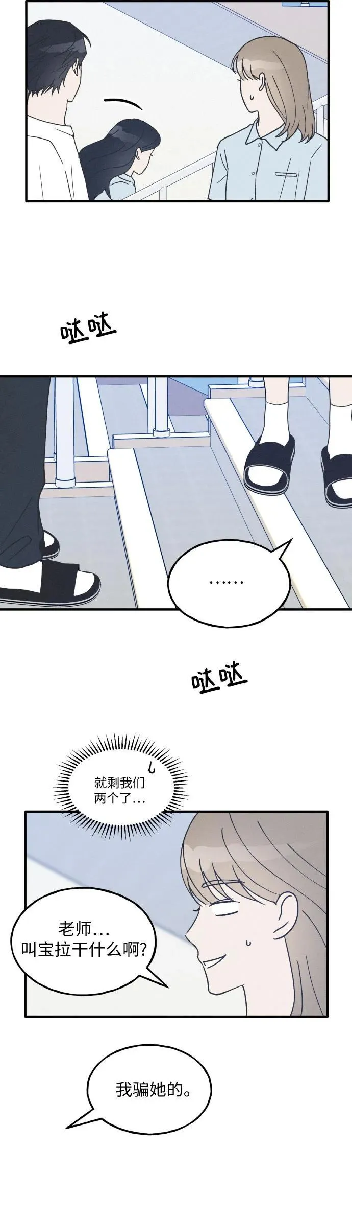第20话 第30页