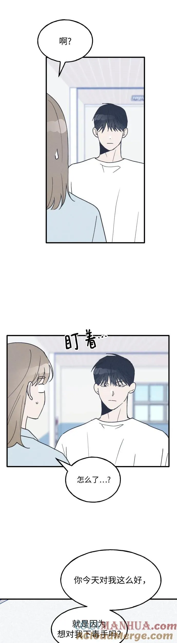 第20话 第31页