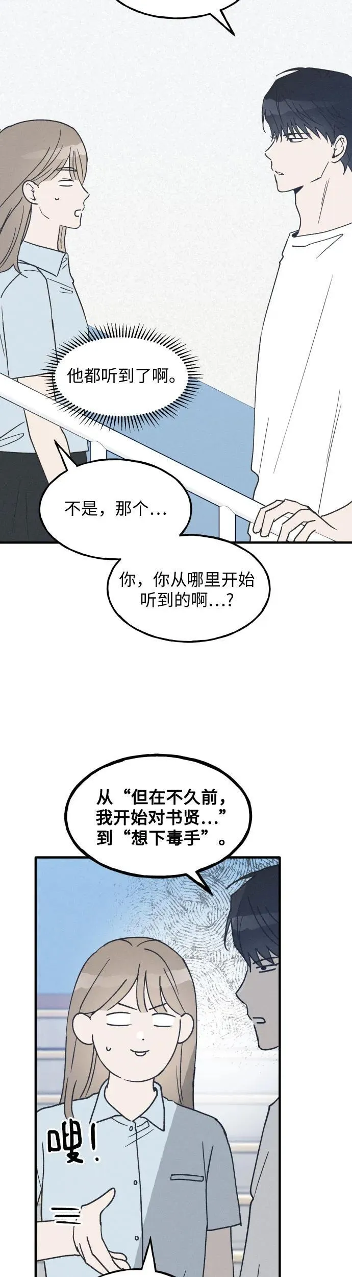 第20话 第32页