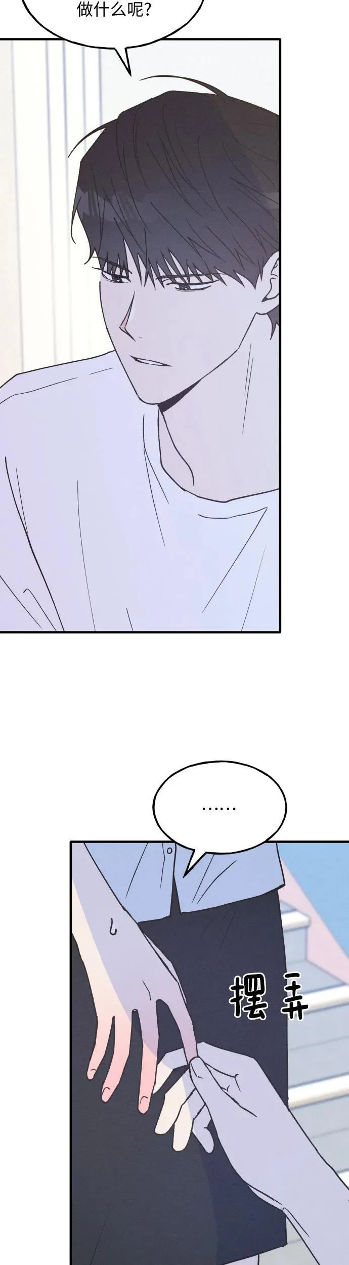 第20话 第35页