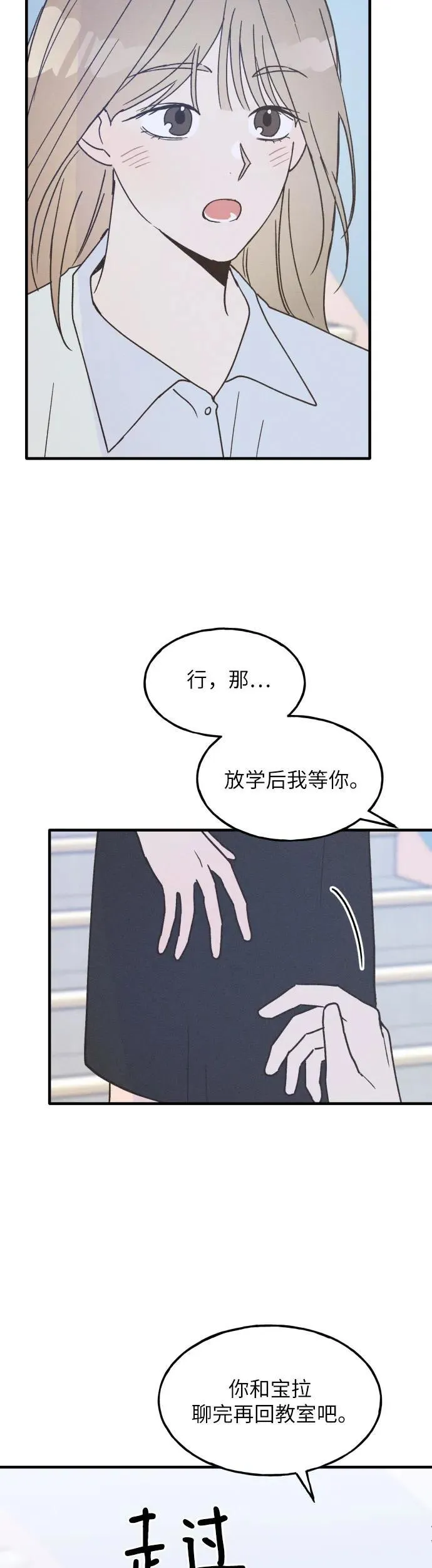 第20话 第38页