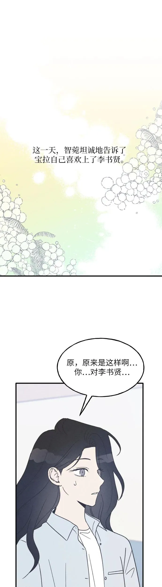 第20话 第42页