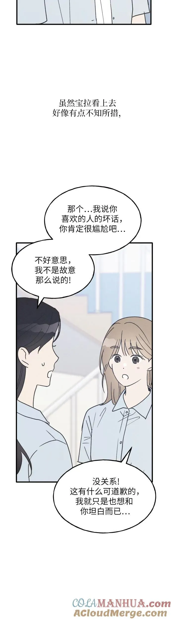第20话 第43页