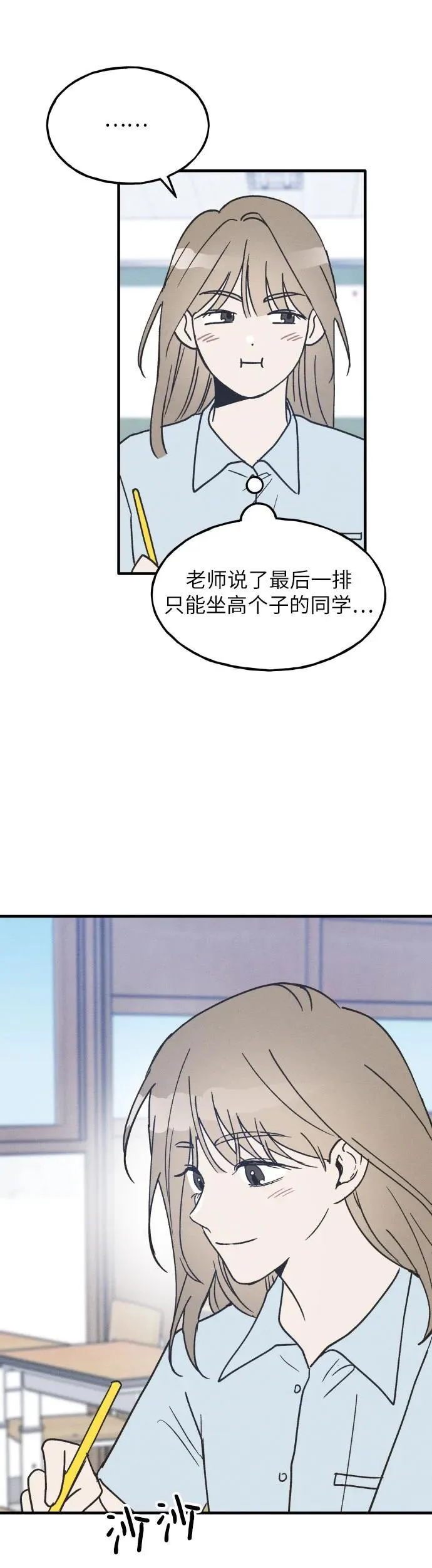 第19话 第2页