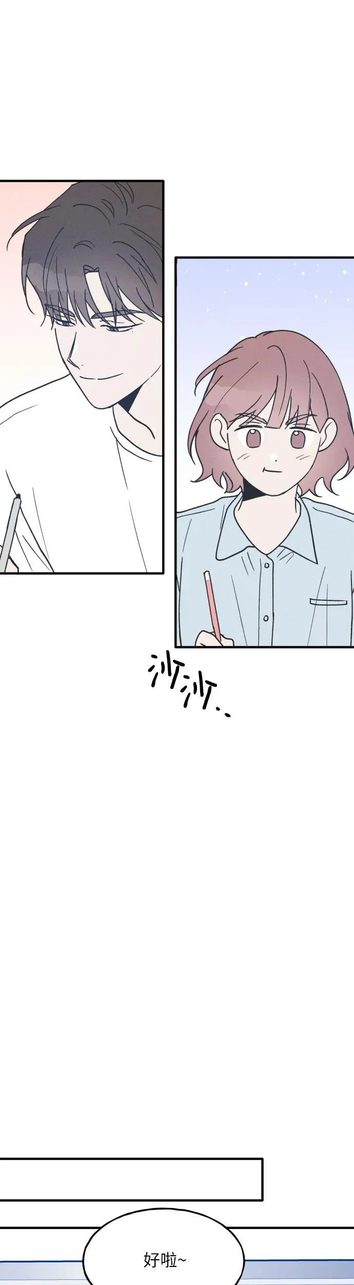 第19话 第3页