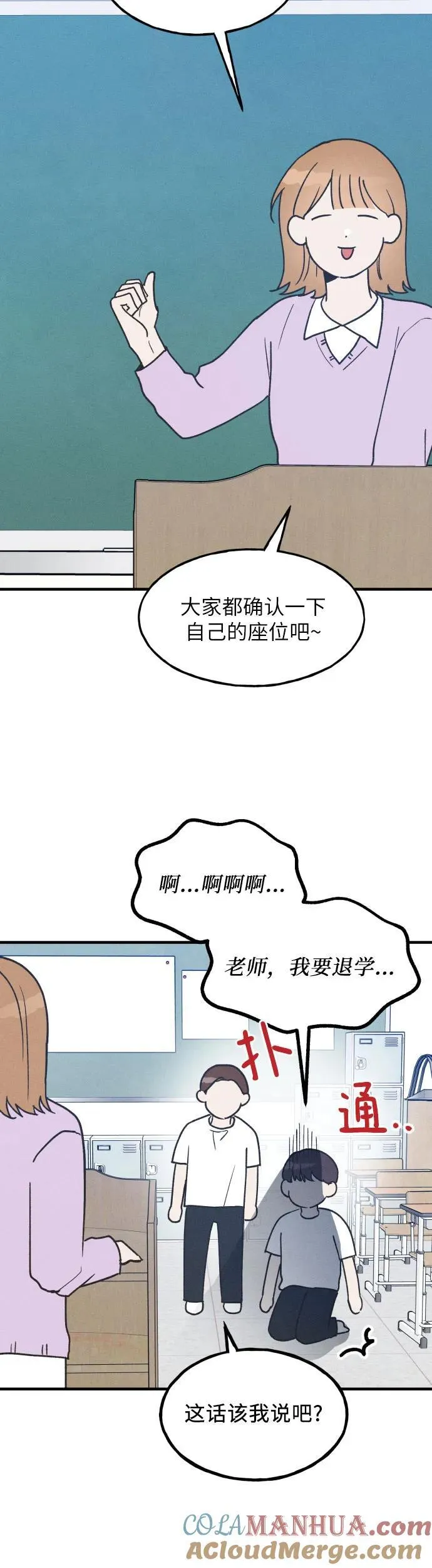 第19话 第4页