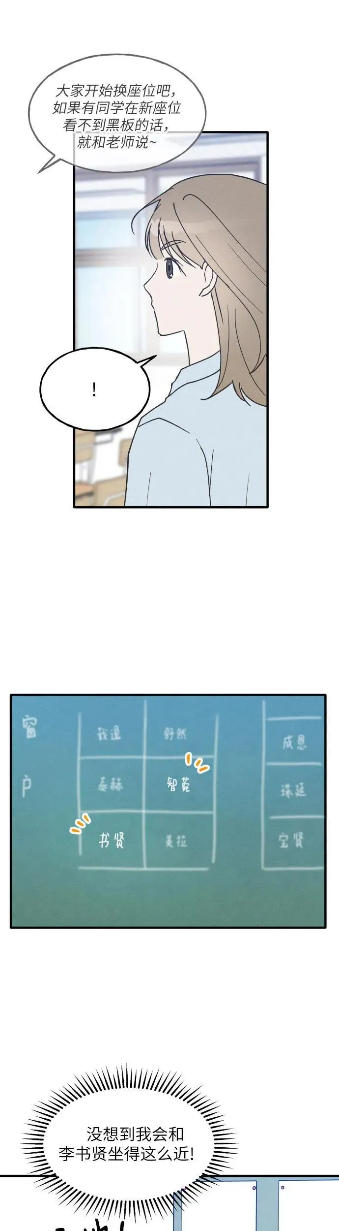 第19话 第5页