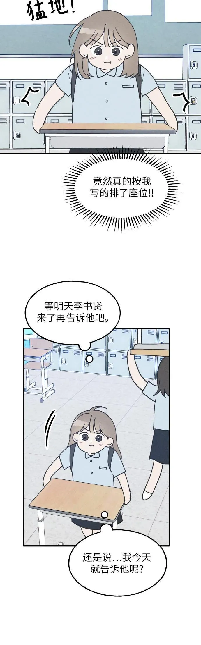 第19话 第6页