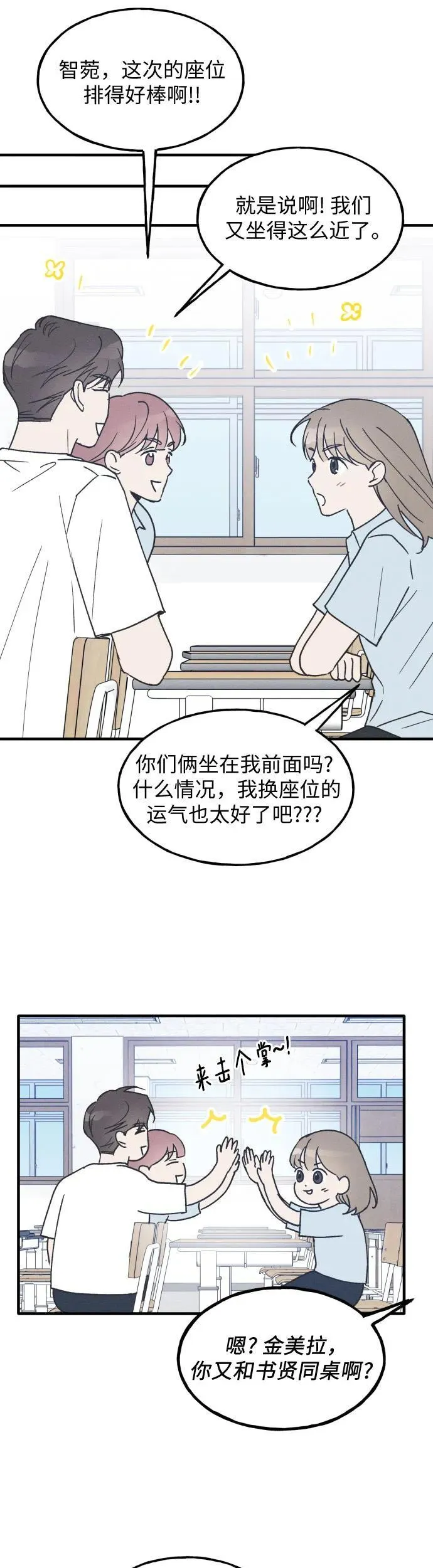 第19话 第8页